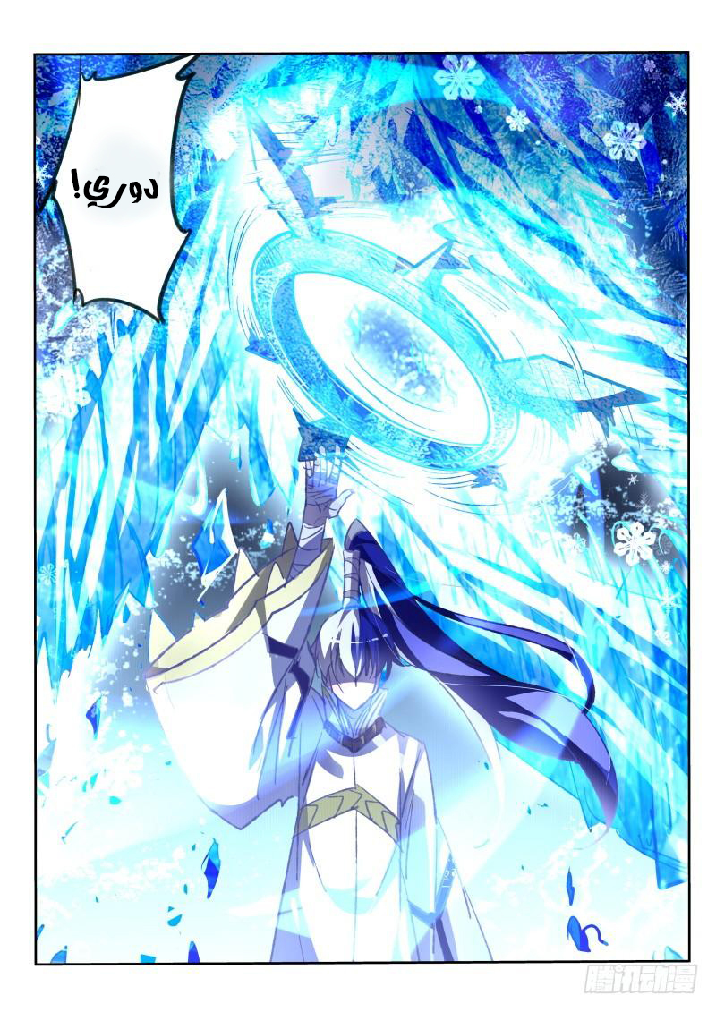 demon spirit seed manual: Chapter 79 - Page 6