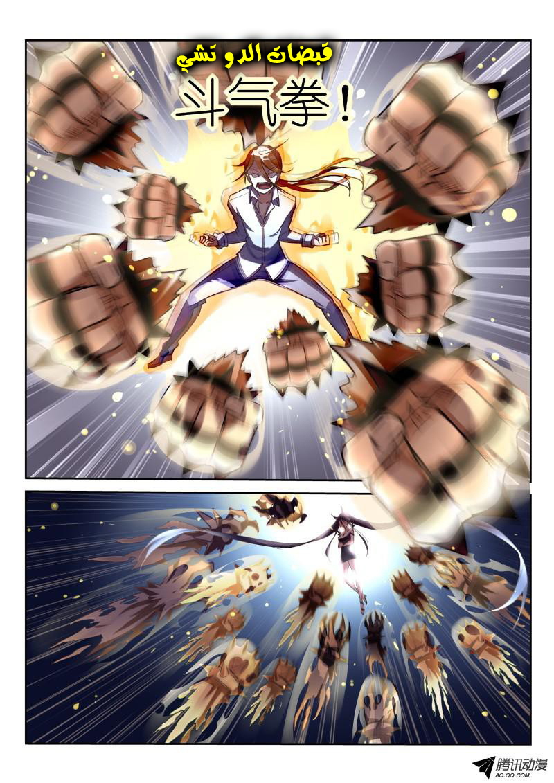 demon spirit seed manual: Chapter 8 - Page 3