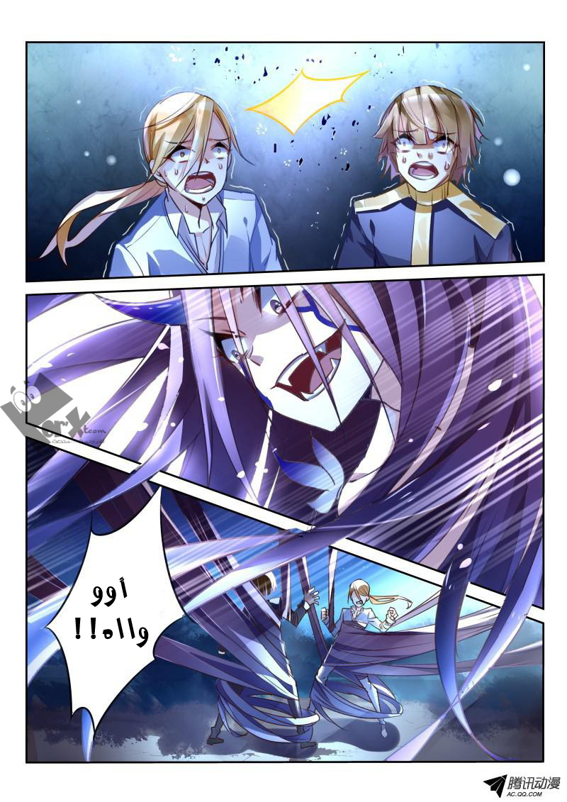 demon spirit seed manual: Chapter 8 - Page 5