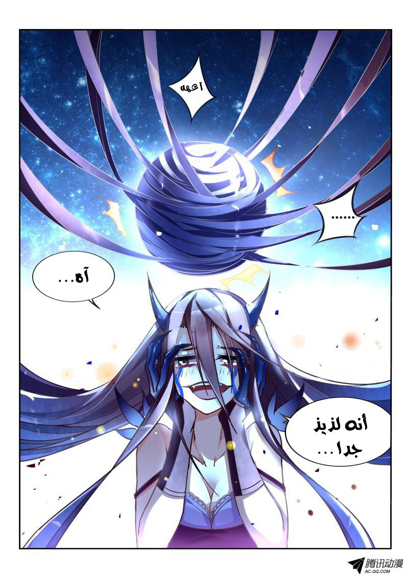 demon spirit seed manual: Chapter 8 - Page 6