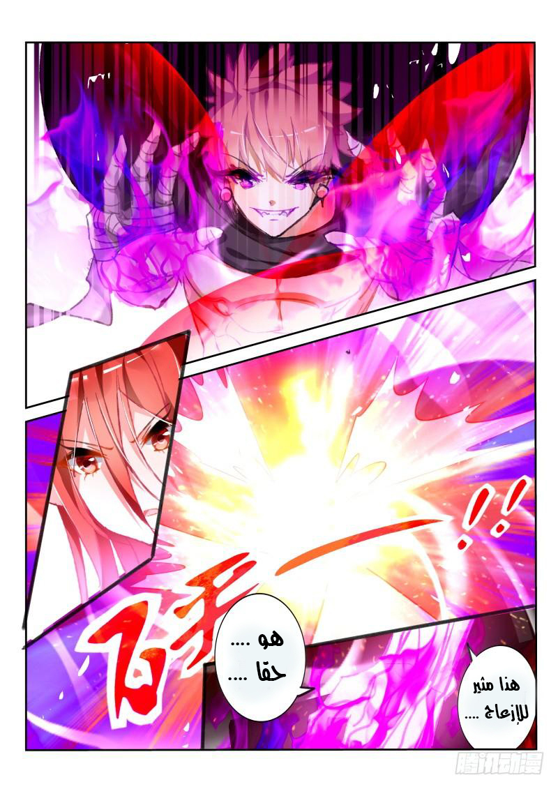 demon spirit seed manual: Chapter 80 - Page 9