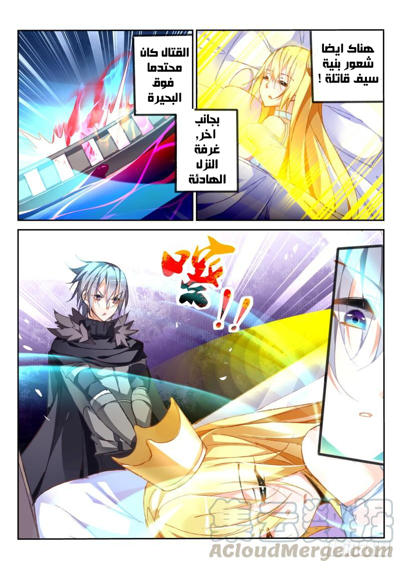 demon spirit seed manual: Chapter 81 - Page 3