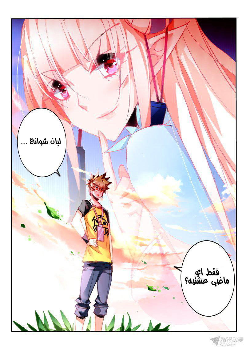 demon spirit seed manual: Chapter 85 - Page 10