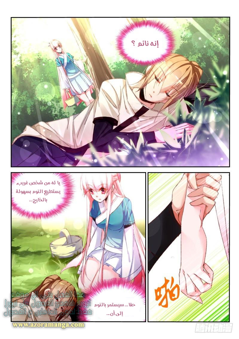 demon spirit seed manual: Chapter 92 - Page 2