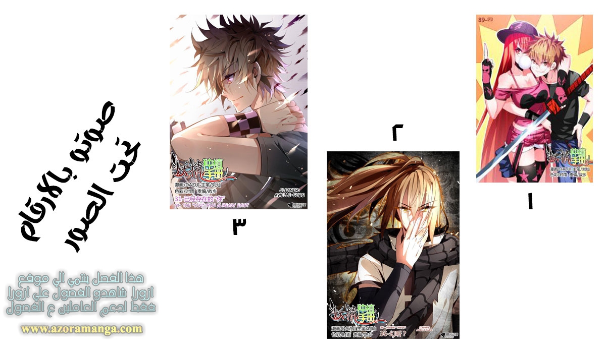 demon spirit seed manual: Chapter 92 - Page 11