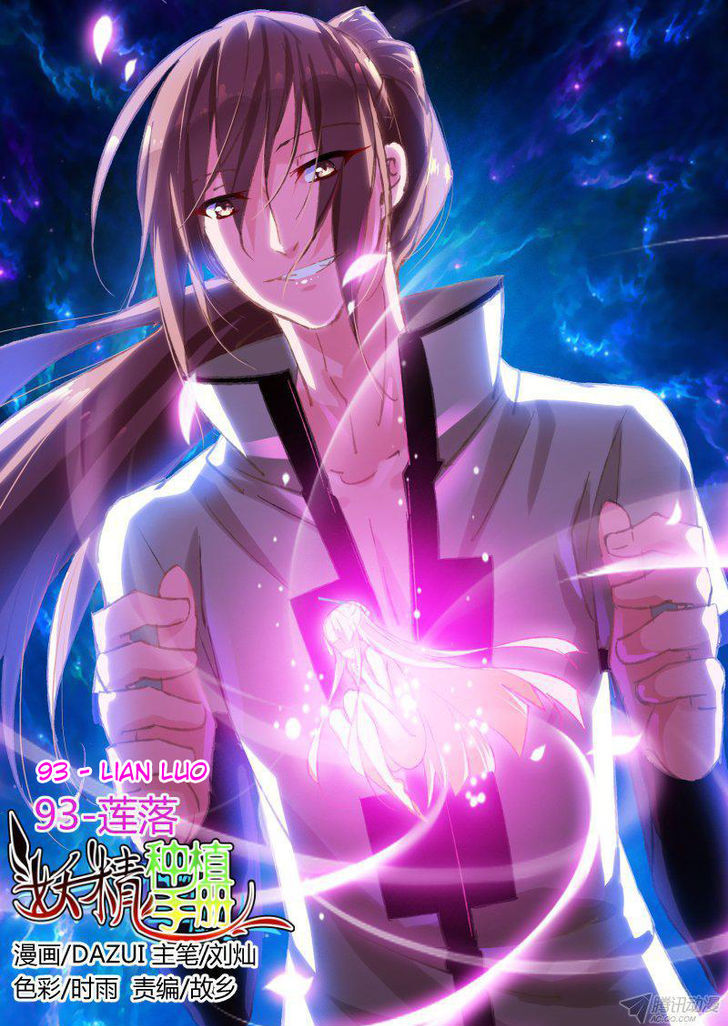 demon spirit seed manual: Chapter 93 - Page 9