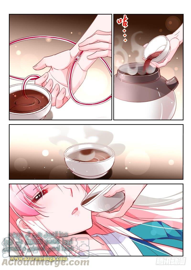 demon spirit seed manual: Chapter 99 - Page 2