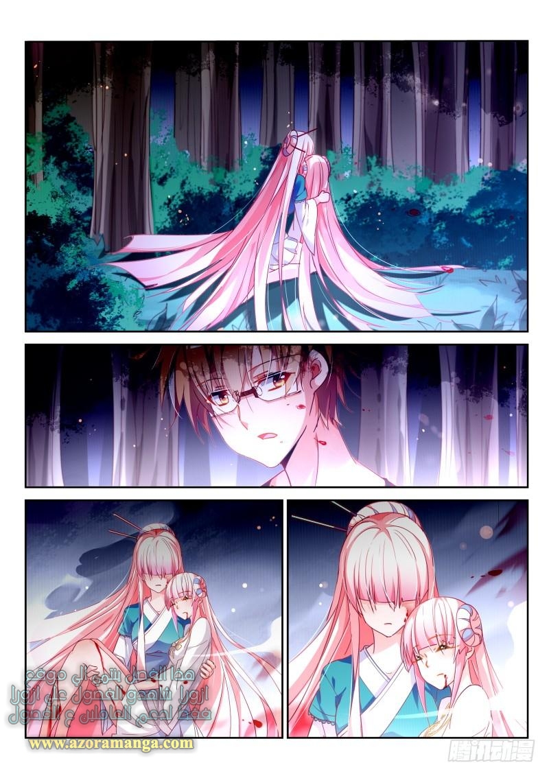 demon spirit seed manual: Chapter 99 - Page 5