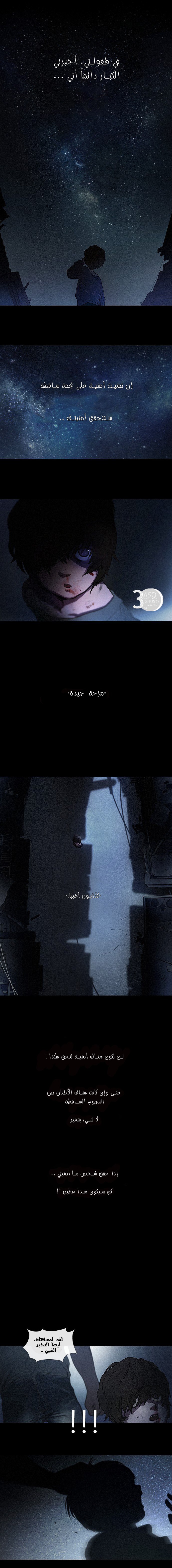 DICE: The Cube that Changes Everything: Chapter 0 - Page 2