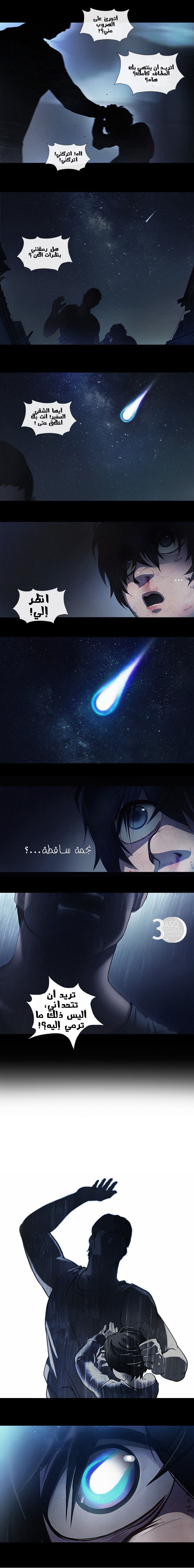 DICE: The Cube that Changes Everything: Chapter 0 - Page 3