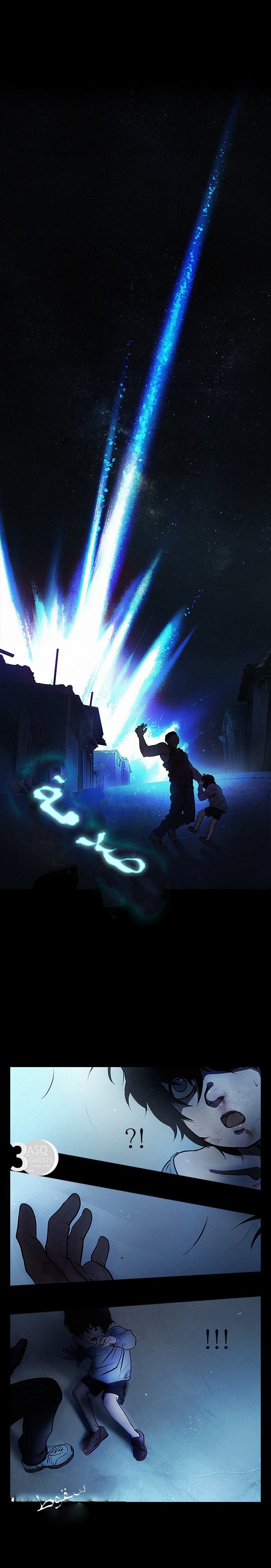 DICE: The Cube that Changes Everything: Chapter 0 - Page 4