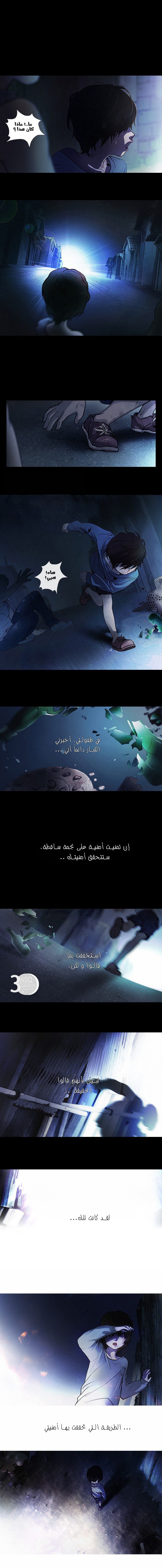 DICE: The Cube that Changes Everything: Chapter 0 - Page 5