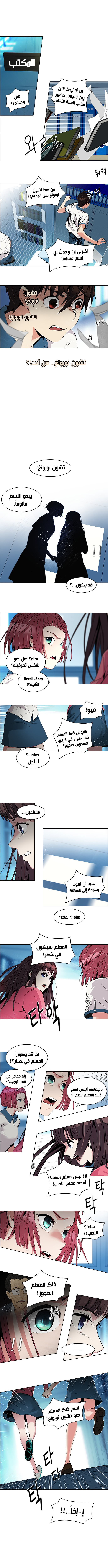 DICE: The Cube that Changes Everything: Chapter 100 - Page 7