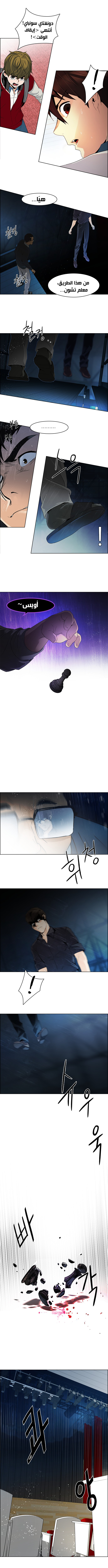 DICE: The Cube that Changes Everything: Chapter 104 - Page 6