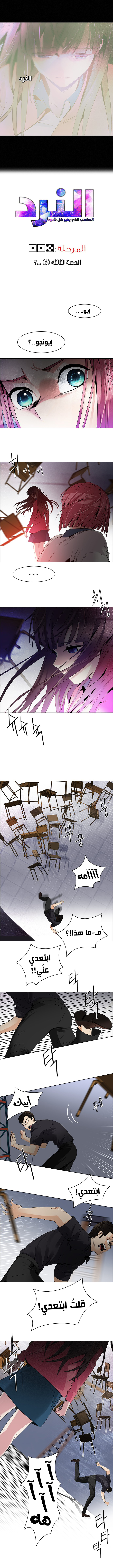 DICE: The Cube that Changes Everything: Chapter 115 - Page 1