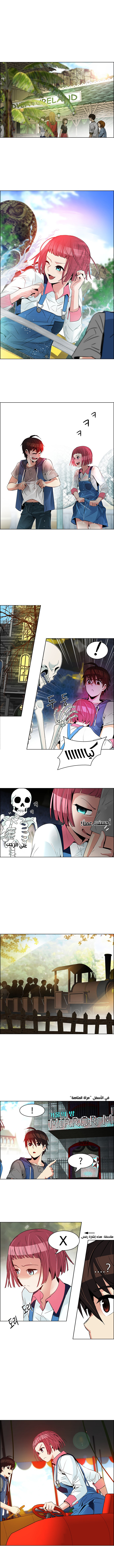 DICE: The Cube that Changes Everything: Chapter 118 - Page 5