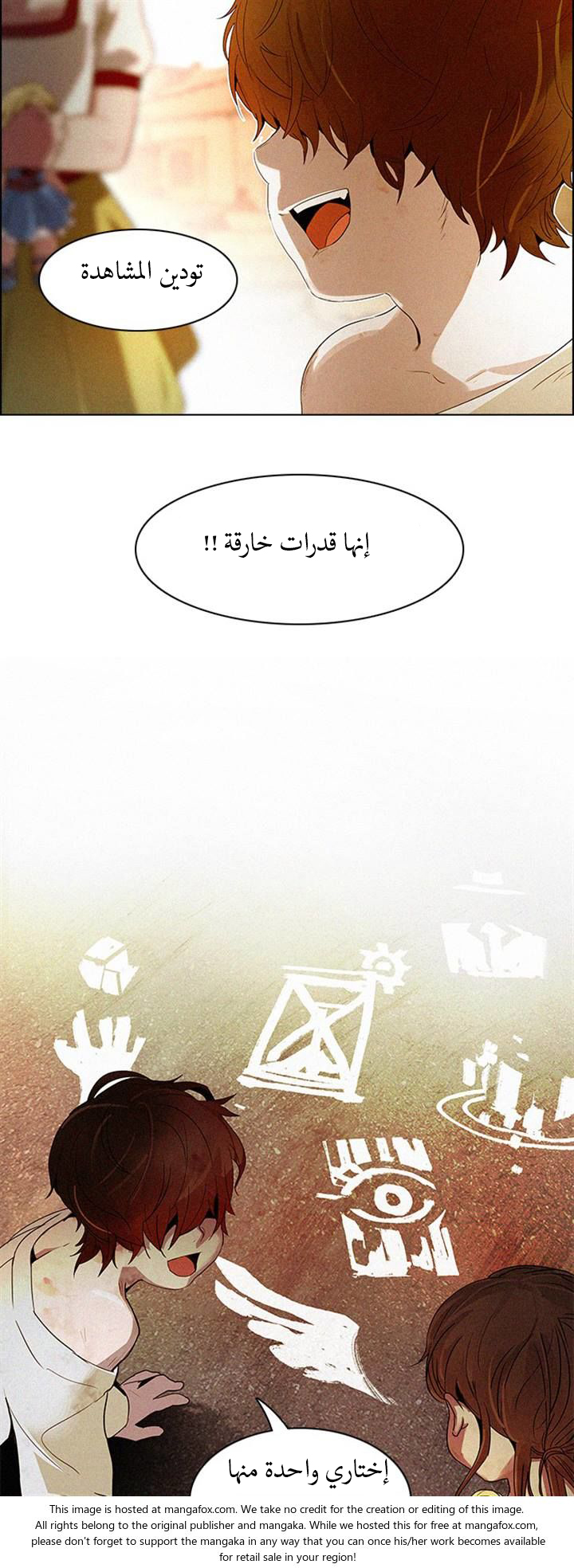 DICE: The Cube that Changes Everything: Chapter 121 - Page 8