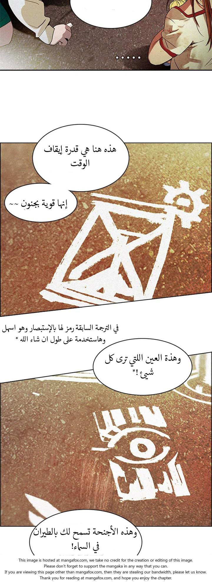 DICE: The Cube that Changes Everything: Chapter 121 - Page 9