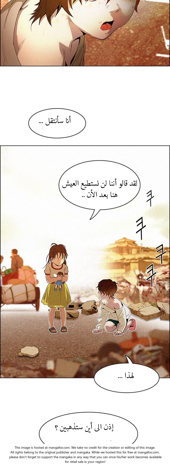 DICE: The Cube that Changes Everything: Chapter 121 - Page 11