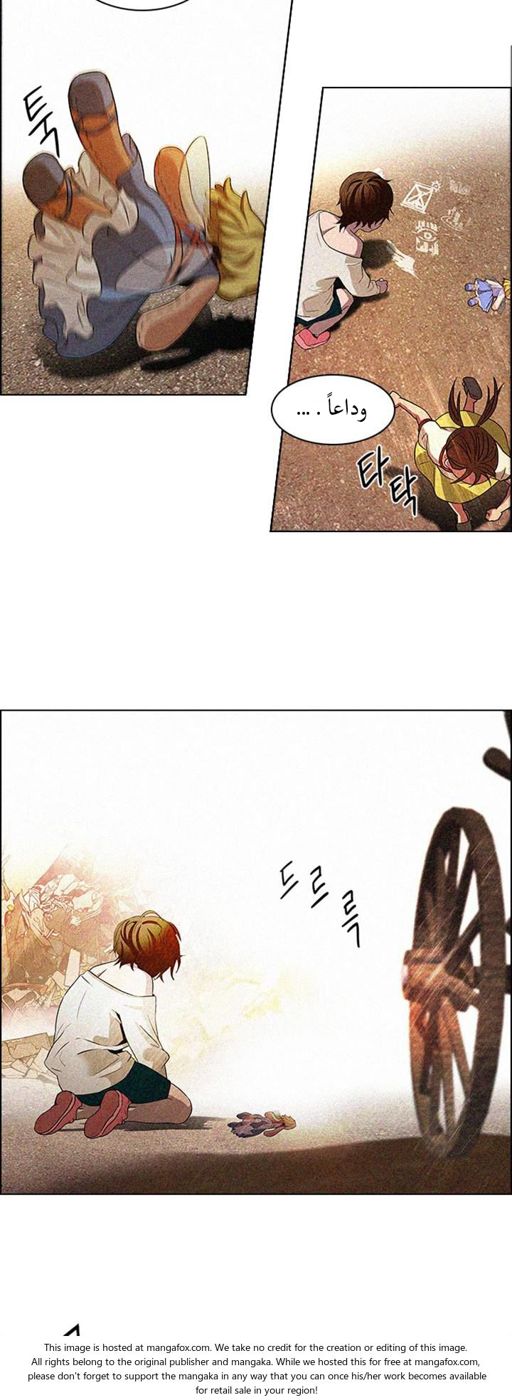 DICE: The Cube that Changes Everything: Chapter 121 - Page 14