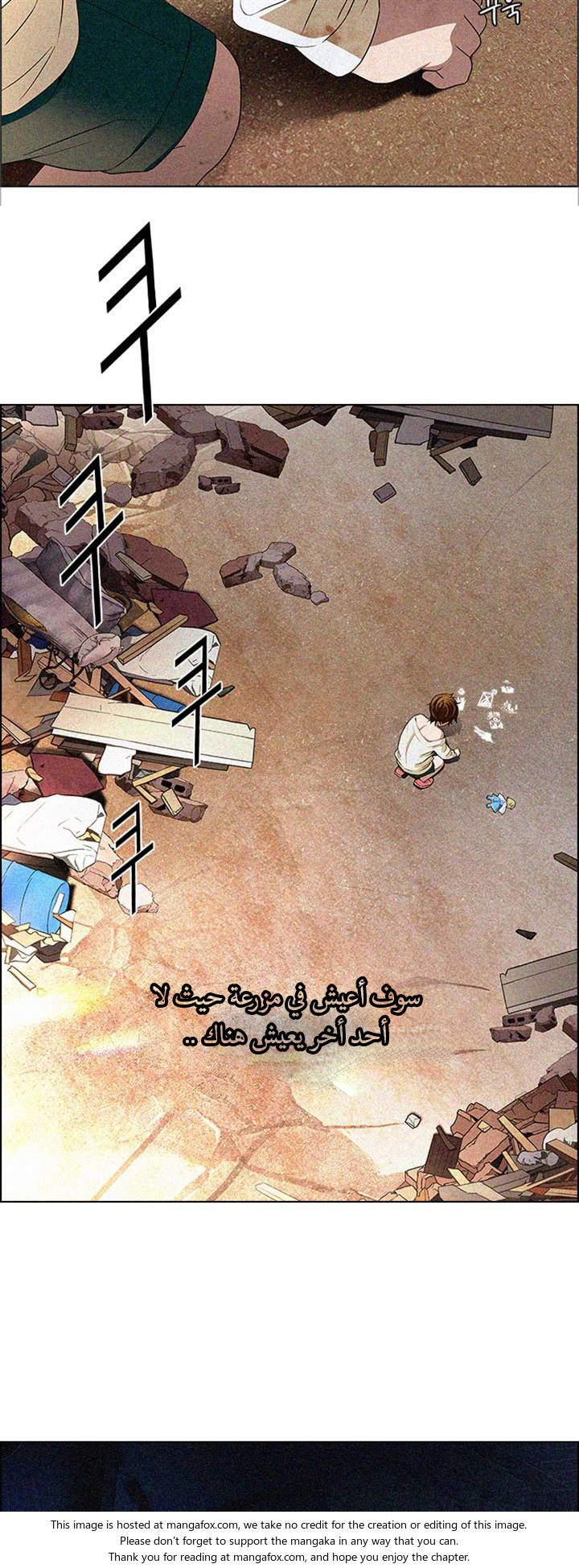 DICE: The Cube that Changes Everything: Chapter 121 - Page 16