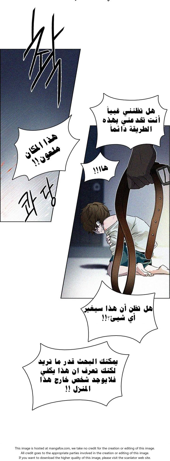 DICE: The Cube that Changes Everything: Chapter 121 - Page 20