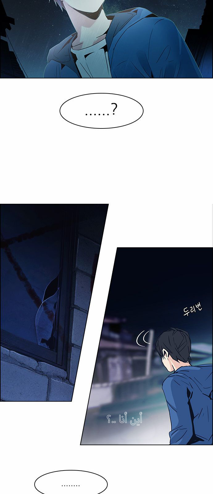 DICE: The Cube that Changes Everything: Chapter 122 - Page 2