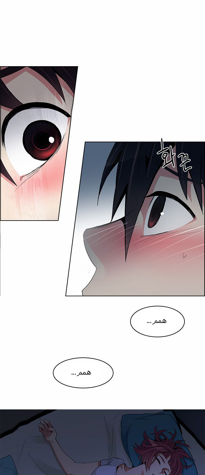 DICE: The Cube that Changes Everything: Chapter 122 - Page 11