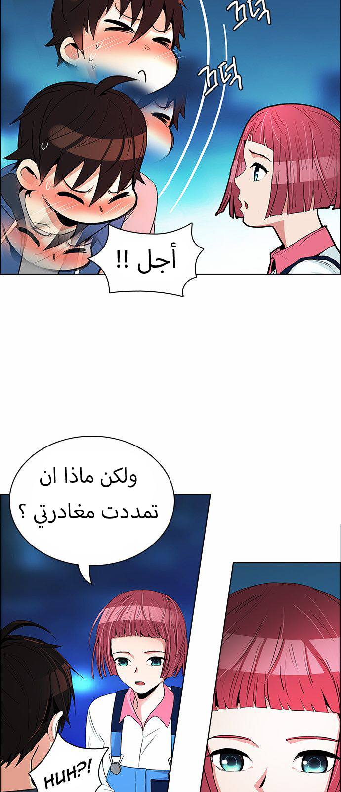 DICE: The Cube that Changes Everything: Chapter 122 - Page 25