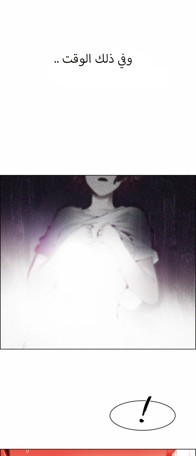 DICE: The Cube that Changes Everything: Chapter 122 - Page 33