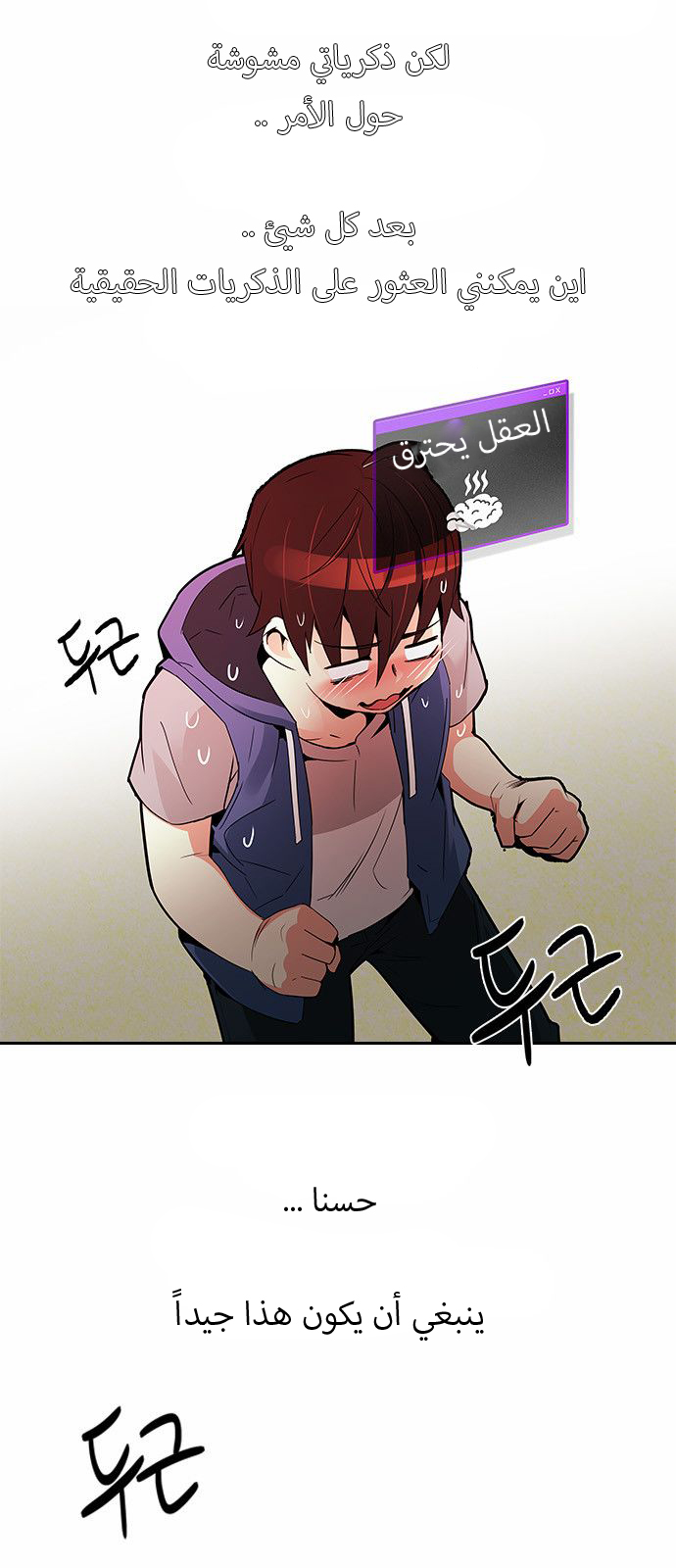 DICE: The Cube that Changes Everything: Chapter 122 - Page 37