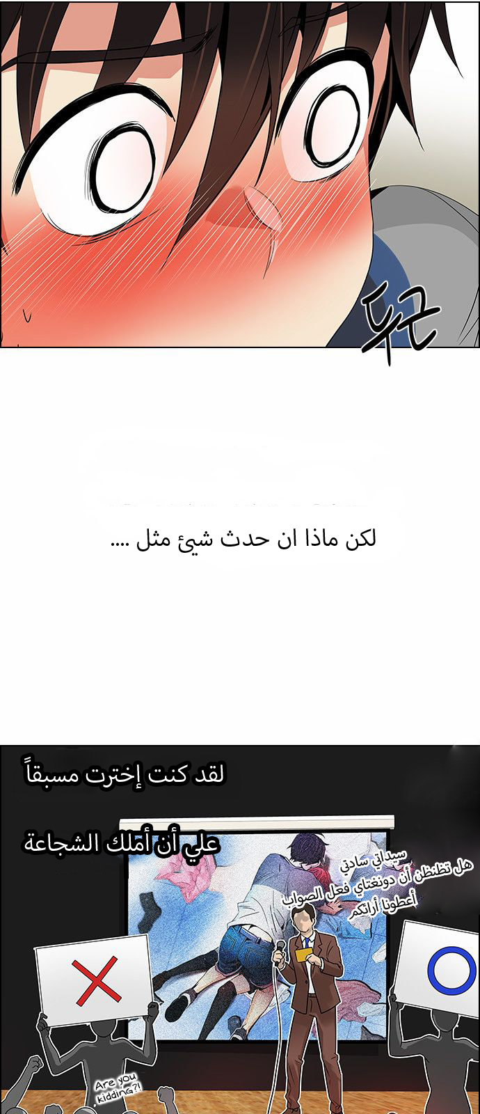 DICE: The Cube that Changes Everything: Chapter 122 - Page 38