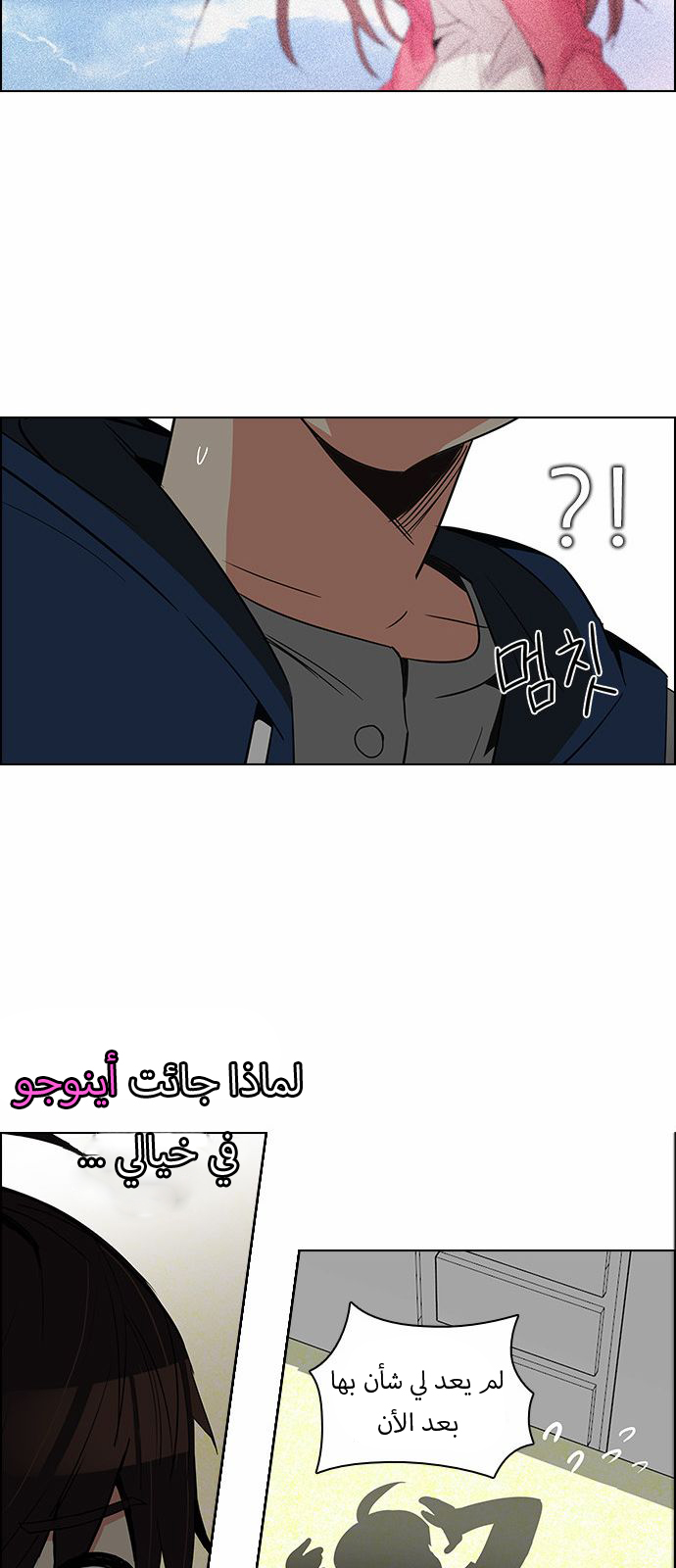 DICE: The Cube that Changes Everything: Chapter 122 - Page 41