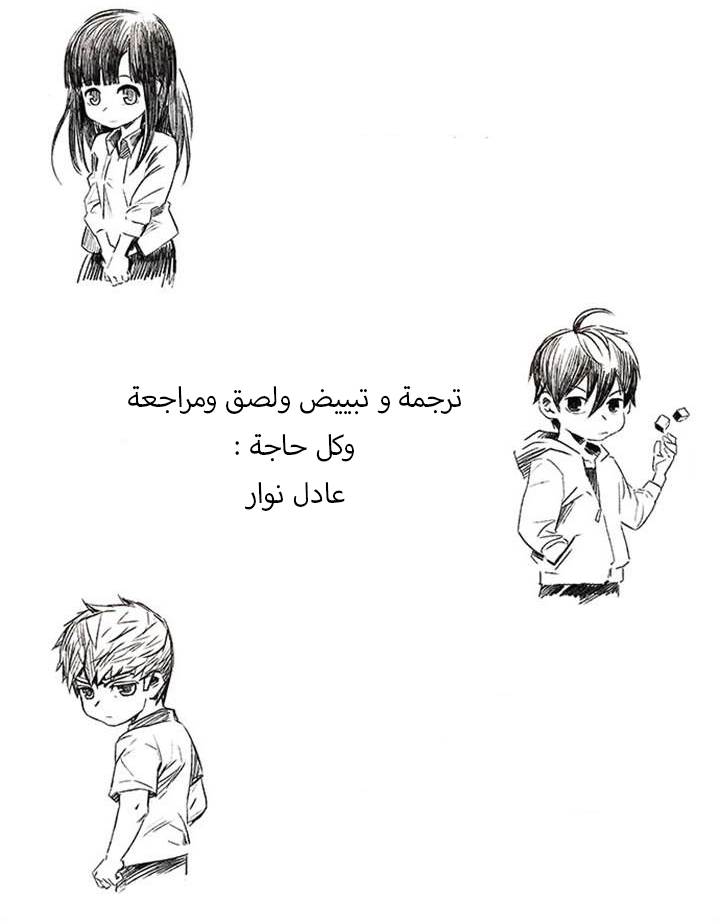 DICE: The Cube that Changes Everything: Chapter 122 - Page 49