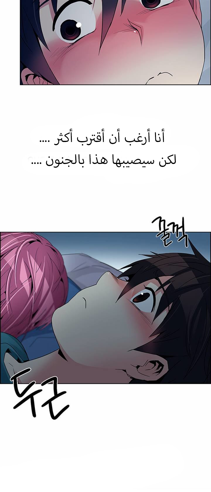 DICE: The Cube that Changes Everything: Chapter 123 - Page 4