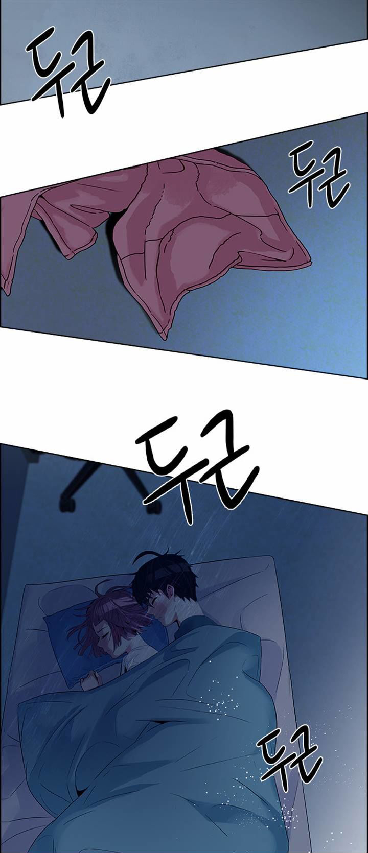 DICE: The Cube that Changes Everything: Chapter 123 - Page 12