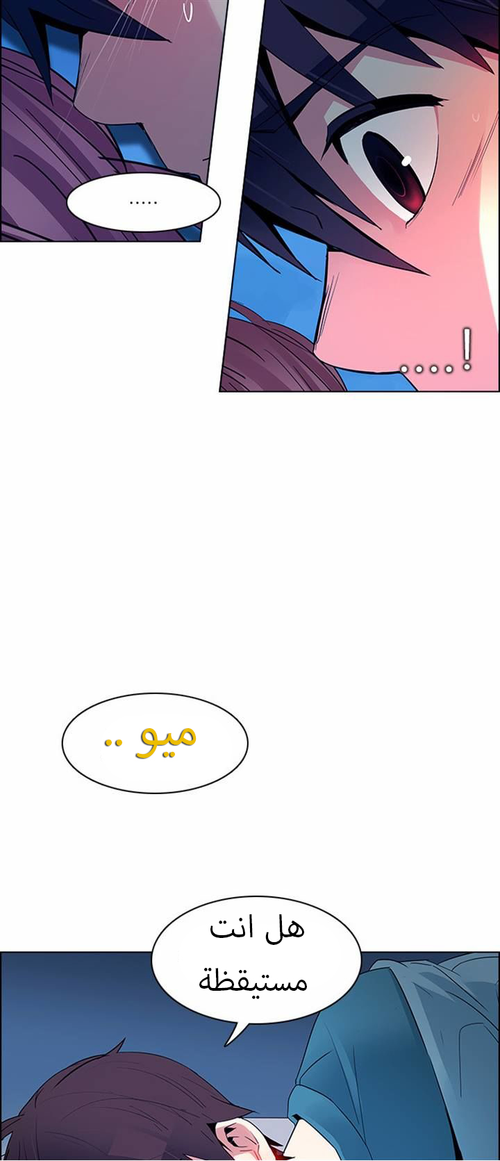 DICE: The Cube that Changes Everything: Chapter 123 - Page 16