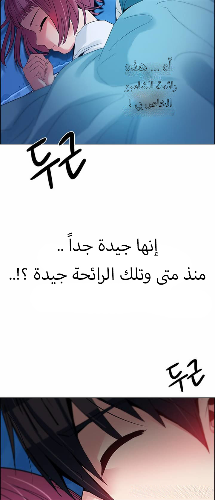 DICE: The Cube that Changes Everything: Chapter 123 - Page 19