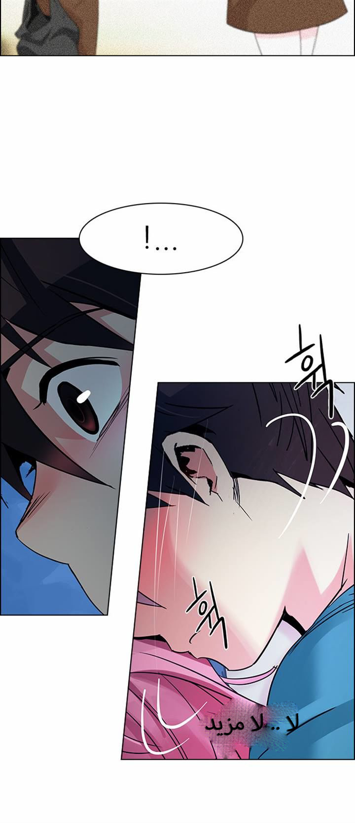 DICE: The Cube that Changes Everything: Chapter 123 - Page 21