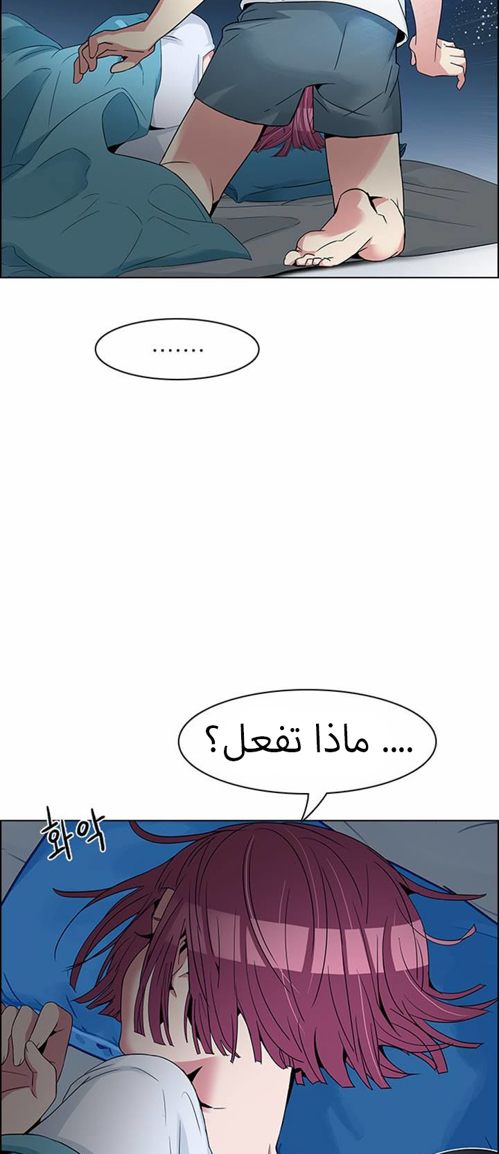 DICE: The Cube that Changes Everything: Chapter 123 - Page 27