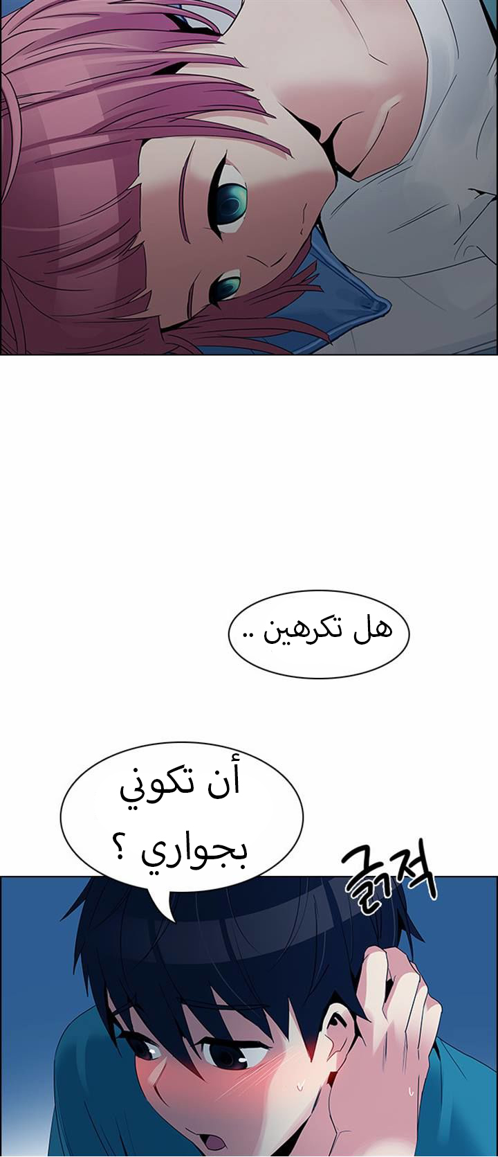 DICE: The Cube that Changes Everything: Chapter 123 - Page 31