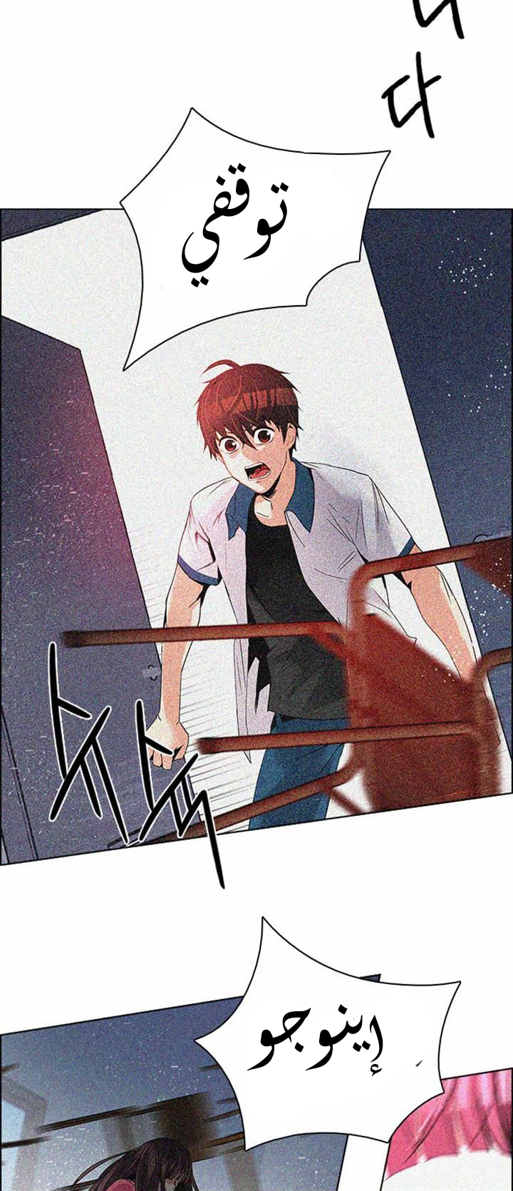 DICE: The Cube that Changes Everything: Chapter 123 - Page 45