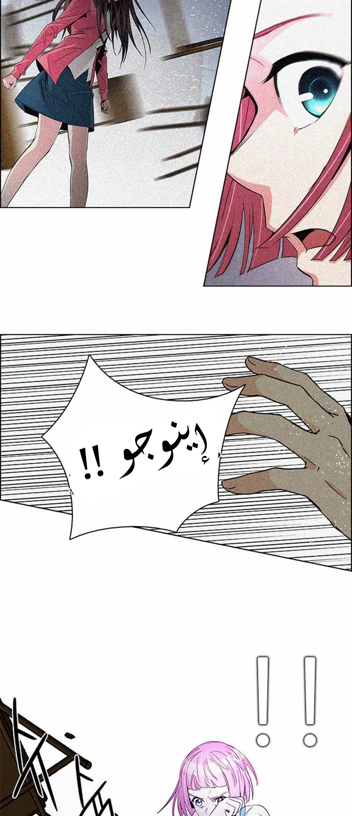 DICE: The Cube that Changes Everything: Chapter 123 - Page 46