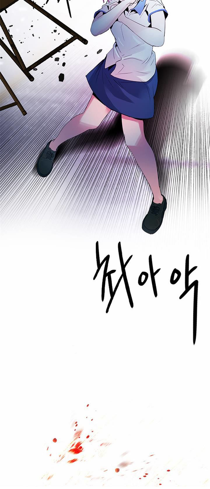 DICE: The Cube that Changes Everything: Chapter 123 - Page 47