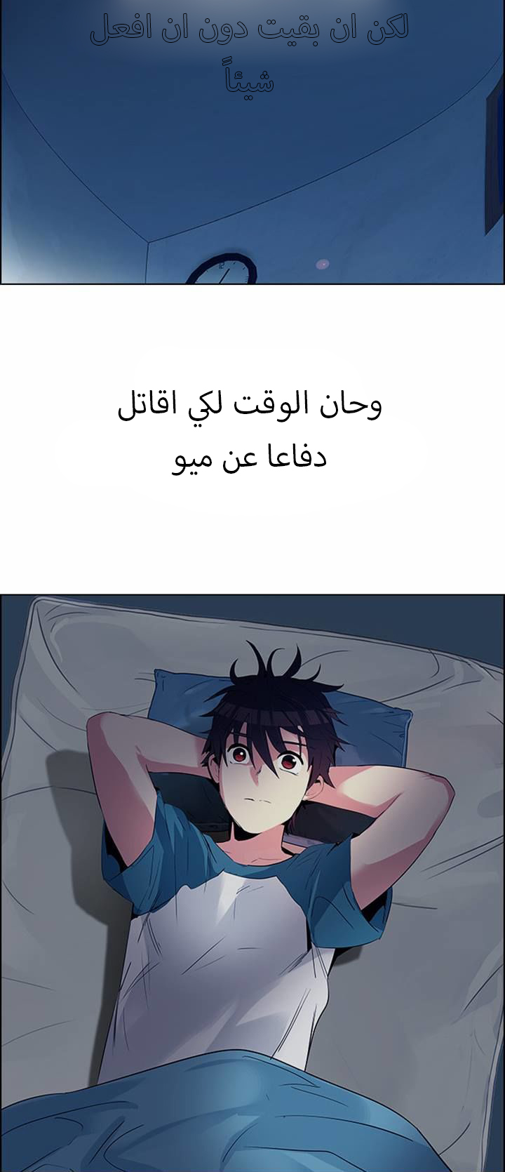 DICE: The Cube that Changes Everything: Chapter 123 - Page 53