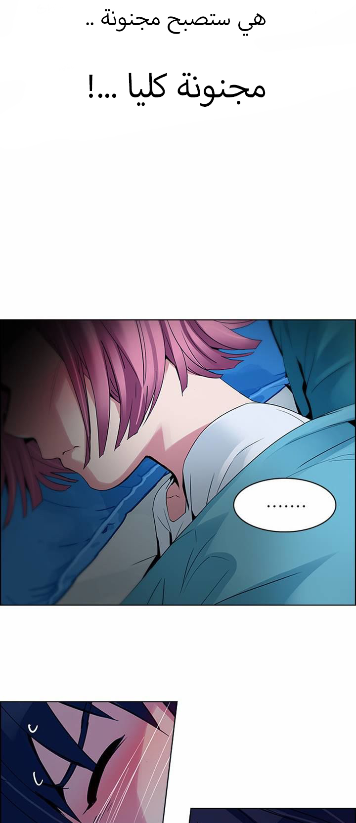 DICE: The Cube that Changes Everything: Chapter 124 - Page 8