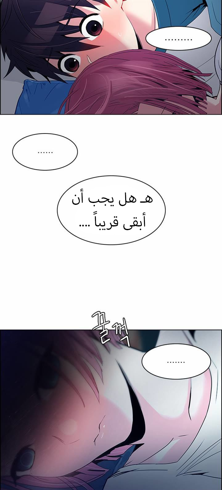 DICE: The Cube that Changes Everything: Chapter 124 - Page 10