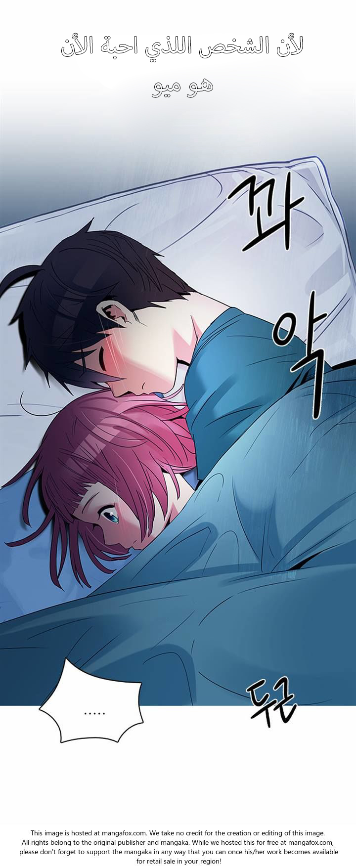 DICE: The Cube that Changes Everything: Chapter 124 - Page 15