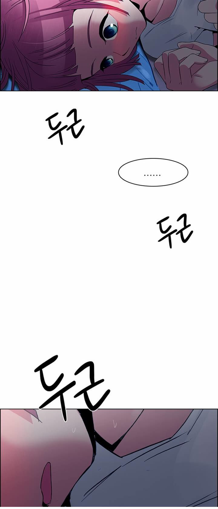 DICE: The Cube that Changes Everything: Chapter 124 - Page 17