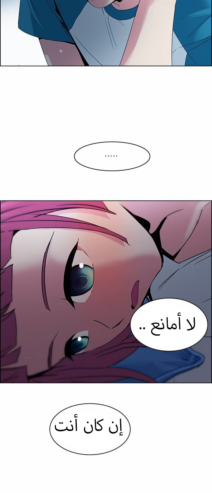 DICE: The Cube that Changes Everything: Chapter 124 - Page 25